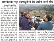 Grow-Trees to plant lacs of trees near Mussoorie, Uttarakhand - Lok Sanhita